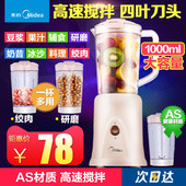WBL2501B榨汁料理机多功能家用婴儿辅食搅拌机小型 Midea