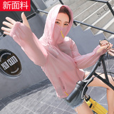 2017夏季新款骑车防晒衣女短款薄外套潮时尚长袖防晒服大码防晒衫