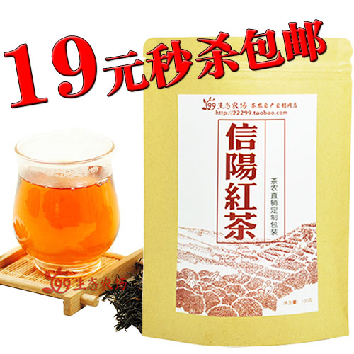 茶叶 新派红茶 信阳红茶 金骏眉工艺浓香耐泡香醇养胃100克包邮