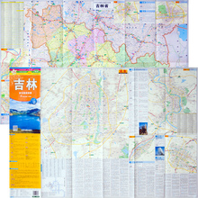 公交 长春市城区交通地图 吉林省交通旅游图 详细到街道 行政折叠双面覆膜防水 吉林省地图2017新版