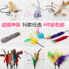 猫用品猫玩具猫咪兔毛球老鼠逗猫棒逗猫杆火鸡毛彩色羽毛铃铛薄荷
