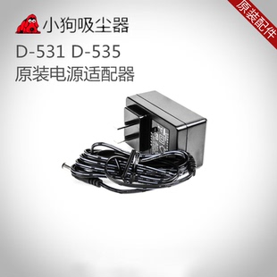 小狗吸尘器配件 D-535  D-531 D-532 电源适配器原装充电器27V伏