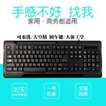 包邮 聆点键盘有线USB台式机笔记本办公网吧游戏家用防水电脑键盘