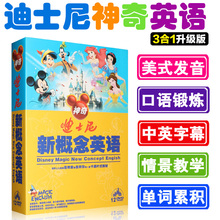 幼儿童学迪士尼神奇英语启蒙早教材dvd光盘原版英文动画碟片正版