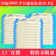 包邮 10片婴儿成人便携通用湿巾纸新生儿手口专用清洁湿巾批发50包
