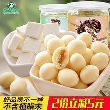 奶片内蒙古奶酪酸奶疙瘩球提子奶豆草原牛奶贝片儿童零食健康营养