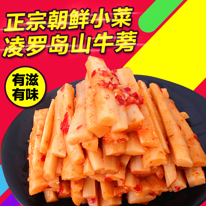 凌罗岛山牛蒡 正宗延边朝鲜风味泡菜 小咸菜 下饭菜 酱腌菜 150g
