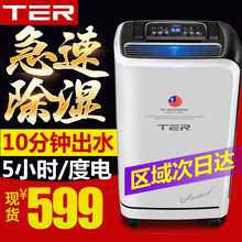 TER除湿机家用静音抽湿机卧室大功率工业地下室吸潮湿器干燥衣机