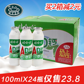 哇哈哈儿童牛奶饮料 24瓶整箱 娃哈哈AD钙奶100ml 儿时怀旧回忆