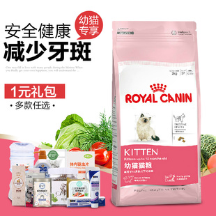 猫粮 包邮宠物猫粮 成猫猫粮2kg 法国皇家猫粮肠道舒适型