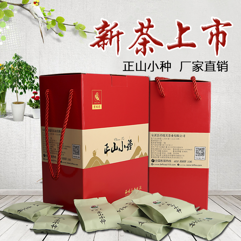 碧瑞芙品质正山小种红茶茶叶320g武夷山桐木关特级新茶袋装礼盒装