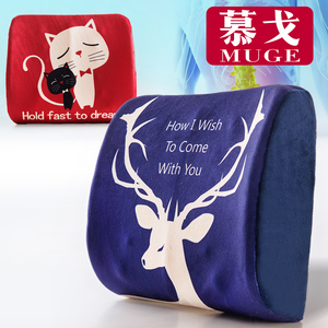 记忆棉护腰靠垫