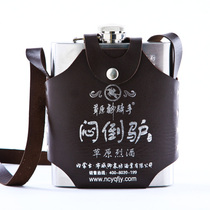 内蒙闷倒驴酒不锈钢背壶(500ml)