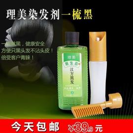 [理美染发梳]评价 理美牌染发梳怎么样