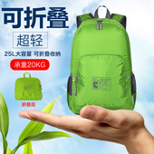 皮肤包超轻户外背包可折叠男女便携防水轻便双肩包登山包旅行包
