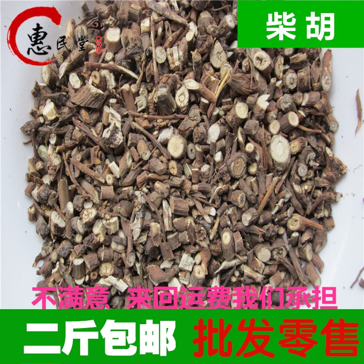 惠民堂品质材柴胡 北柴胡 黑柴胡 500克包邮 保证正品 无硫磺