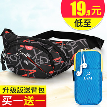 斜挎包胸包男韩版 潮男包单肩包休闲运动女户外多功能 L&M腰包男士
