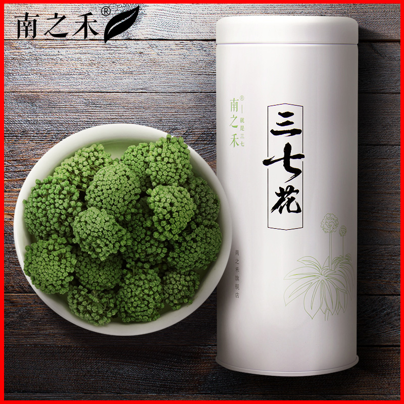 南之禾 买3送1三七花云南文山田七花茶四年三七花100g特级正品