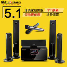 K6家庭影院5.1音响套装 家用蓝牙电视客厅音箱家庭ktv音响 金正