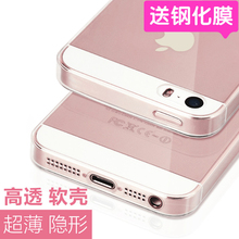 苹果5s手机壳iphone5s硅胶超薄透明软胶全包防摔五se男女简约i5套