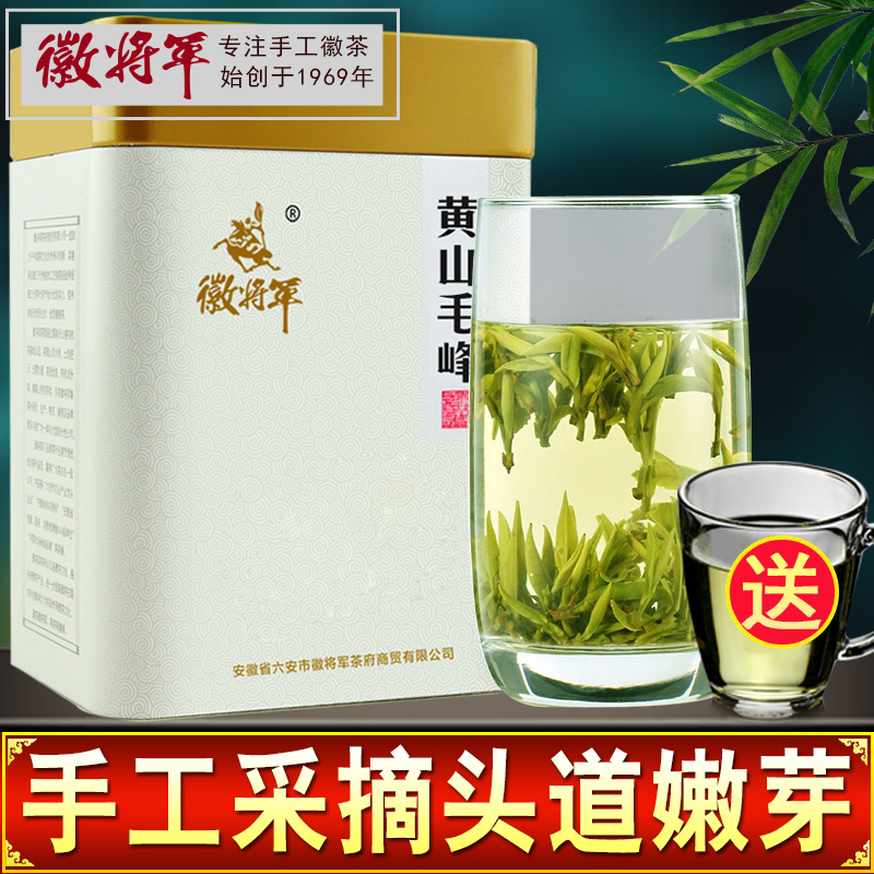 2016新茶春茶安徽绿茶明前头道嫩芽特级黄山毛峰100g春茶毛尖茶叶