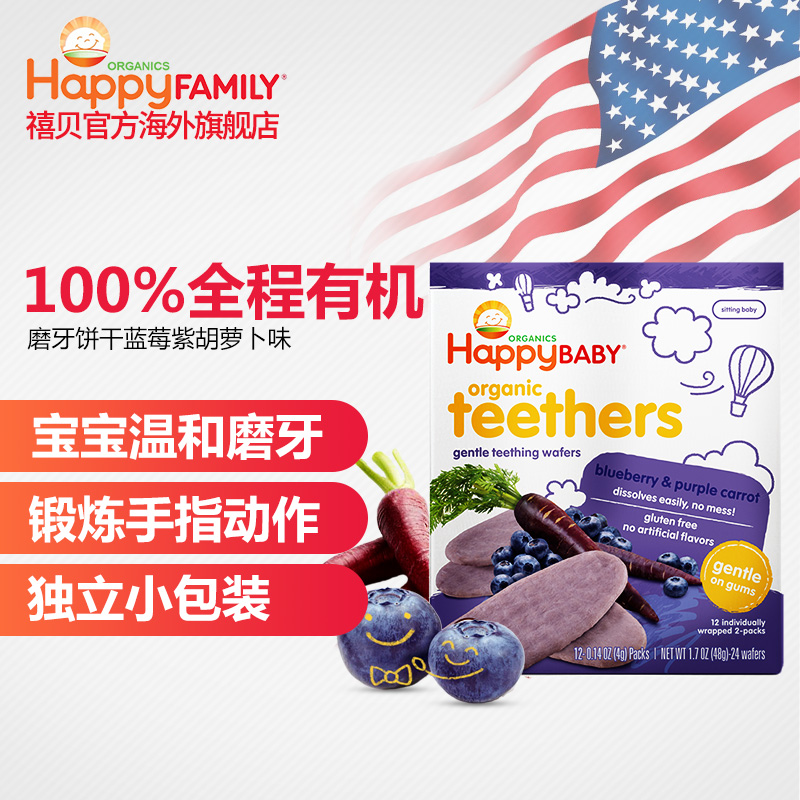 正品[辅食 苹果汁]宝宝辅食苹果汁评测 婴儿辅食