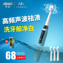 610 智能成人电动牙刷声波软毛美白自动家用便携SG 赛嘉 seago