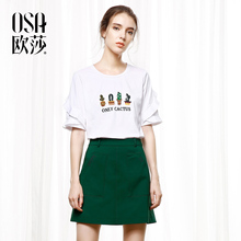A字短裙套装 女B15015 T恤 新款 简约荷叶边袖 女装 OSA欧莎2017夏装