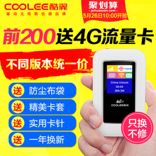4G无线路由器电信联通车载mifi三网插卡全网通移动随身wifi上网宝