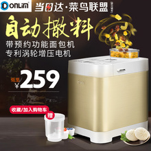 K面包机家用全自动和面多功能撒果料酸奶 T06S 东菱 Donlim