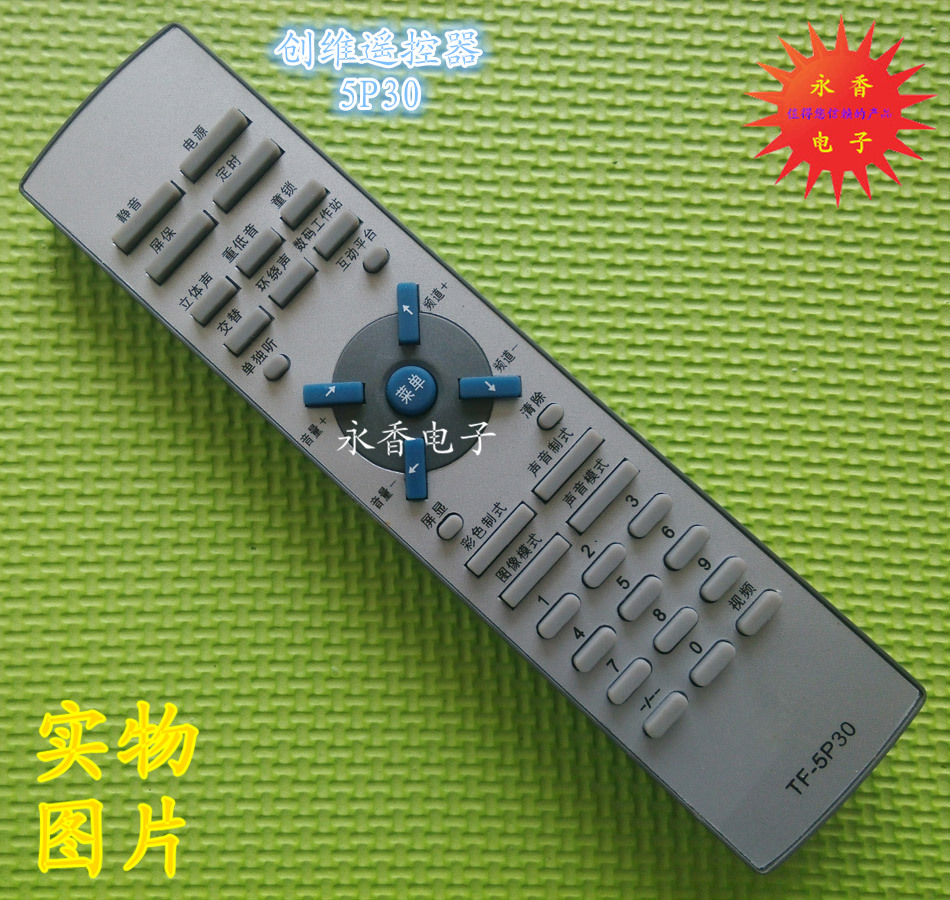 创维电视机遥控器5y21 3p21 5p30 5p21 5y30 29tk9000