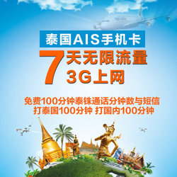 泰国电话卡Happy手机卡苹果5/5s/5c/6NANO卡小米手机防设置取消怎么骚扰图片