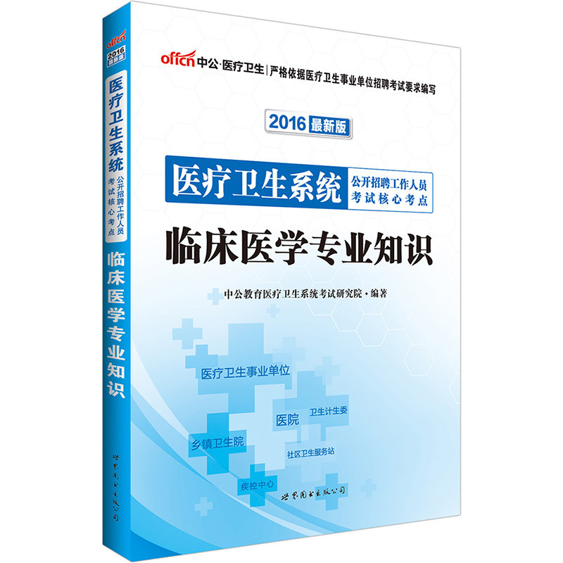 正品[河北省教育考试院]河北省教育院考试网评