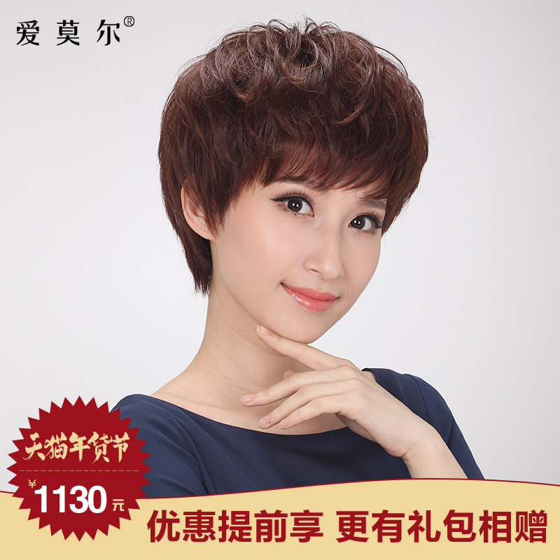 正品[短发 假发女]真发假发 女 短发评测 假发 短