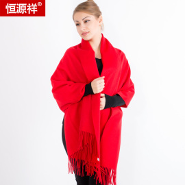 推荐最新恒源祥 围巾 大红 恒源祥围巾专卖店信