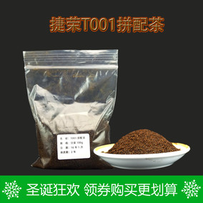 捷荣t001拼配茶分装100g 港式丝袜奶茶红茶 锡兰红茶粉拼配红茶