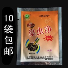 巢虫清木片康宽巢虫净 杀棉虫蜡暝巢虫 包邮 粉剂白棉虫药 巢虫净