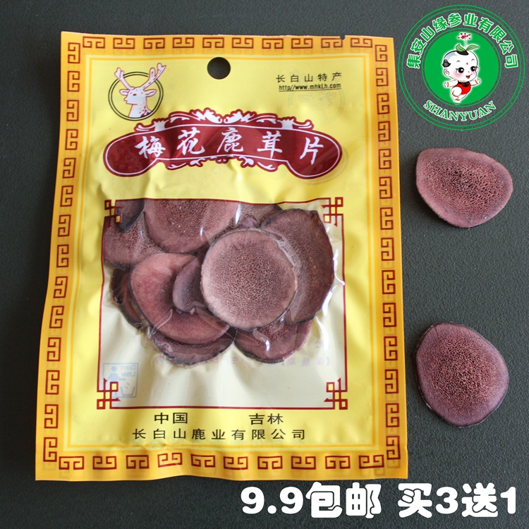 鹿茸片9.9包邮买3送1吉林鹿茸.梅花鹿茸血片 免费磨粉腥味浓