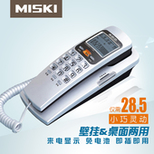 美思奇壁挂式家用办公电话机座机来电显示酒店宾馆床头创意小分机