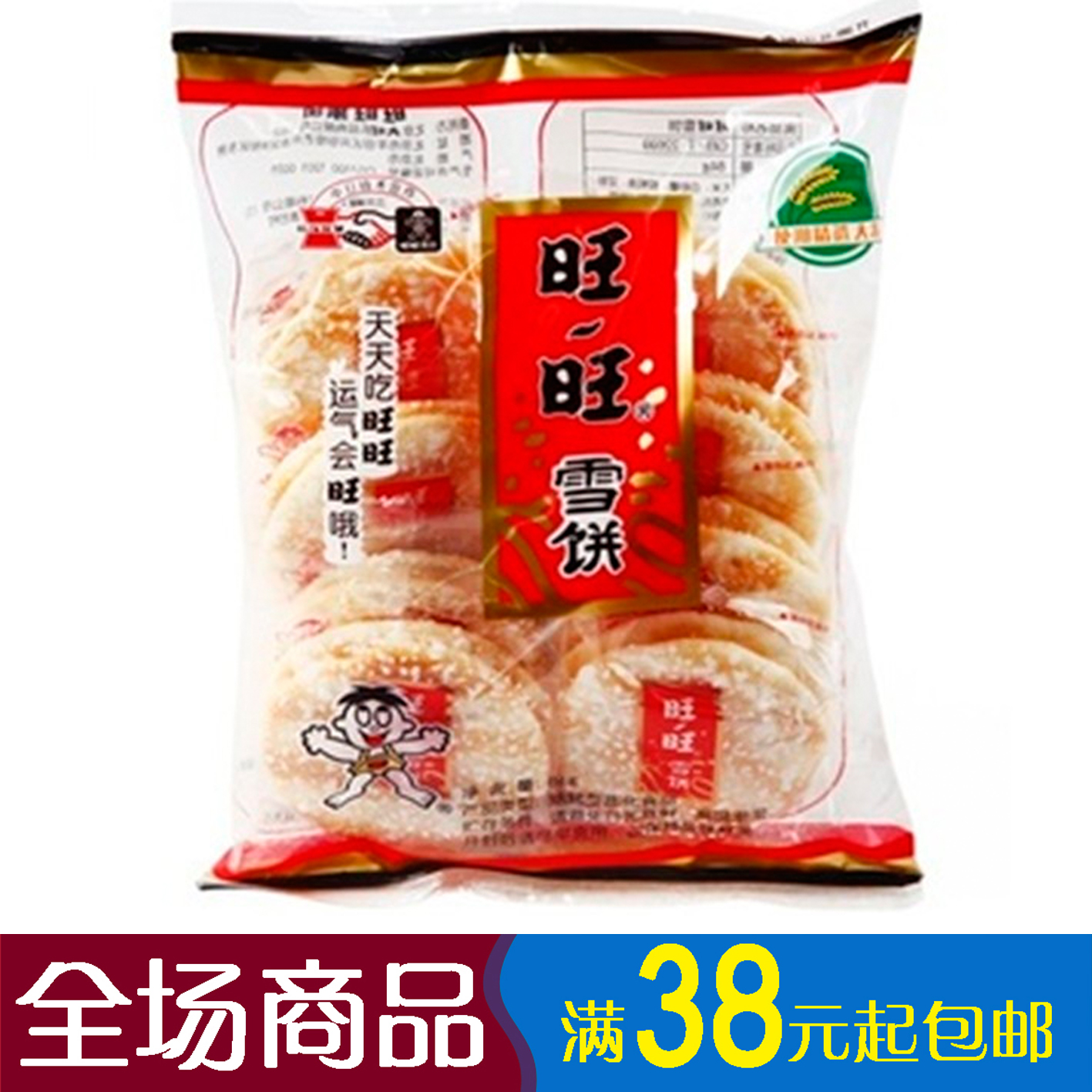 正品[旺旺统育儿论坛]旺旺网育儿论坛初中评测