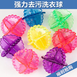 【九块邮】的力 魔力去污洗衣球 <em>洗衣机</em>球文胸