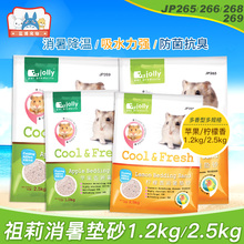 除臭垫砂垫材尿沙 消暑猫砂厕所沙用品 蓝博宠物仓鼠夏天垫沙垫料