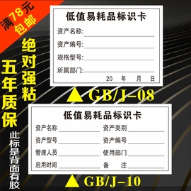 [低值易耗品管理制度]评价 低值易耗品采购制度