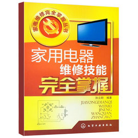 [家电知识]评价 家电维修理论知识怎么样