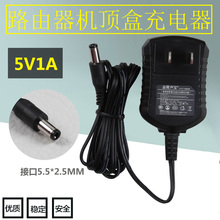 5V1A电源适配器路由器机顶盒充电器光纤收发监控激光水平仪红外线