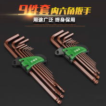 公制英制 艾瑞泽内六角扳手螺丝刀梅花六方单个T型六棱6角组合套装
