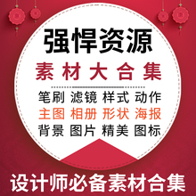图标矢量logo海报平面设计中国风高清背景图片ps素材psd送字体库