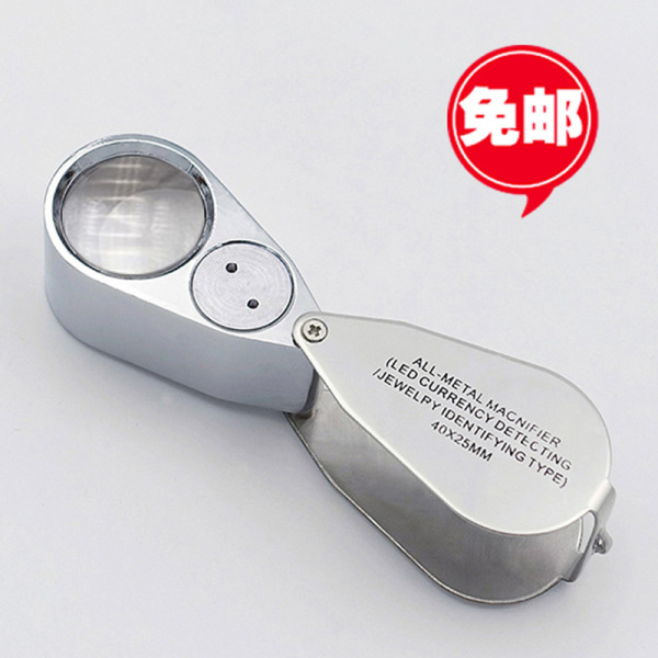 热销古玩 带灯高清40倍放大镜 便携式高倍珠宝