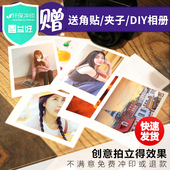 6寸 拍立得照片冲洗冲印lomo打印手机钱包网上洗相片晒3 洗照片