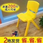 幼儿园椅子儿童椅塑料桌椅成人板凳小孩靠背椅宝宝家用婴儿小凳子